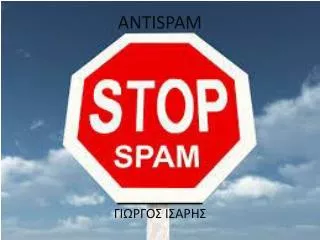 ANTISPAM