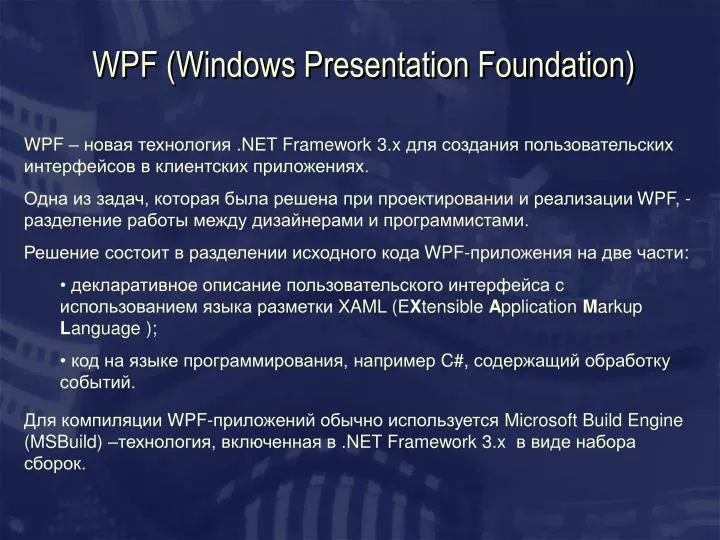 wpf windows presentation foundation