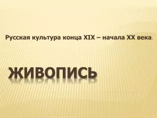 xix xx