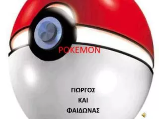 pokemon