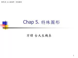 Chap 5. ????
