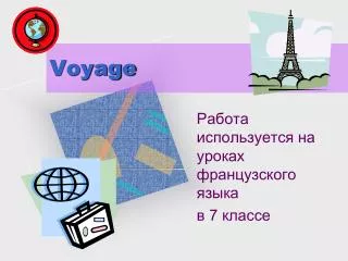 voyage