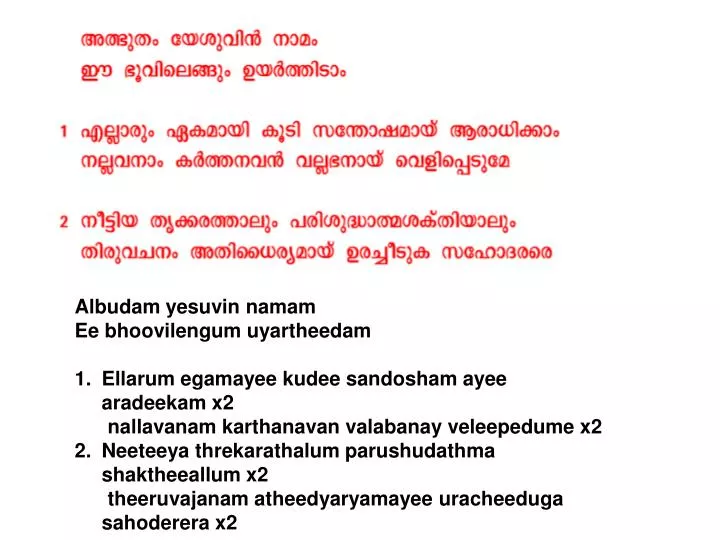 PPT - Albudam yesuvin namam Ee bhoovilengum uyartheedam PowerPoint ...