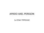 ΑΡΧΕΙΟ AXEL PERSSON - slide 1