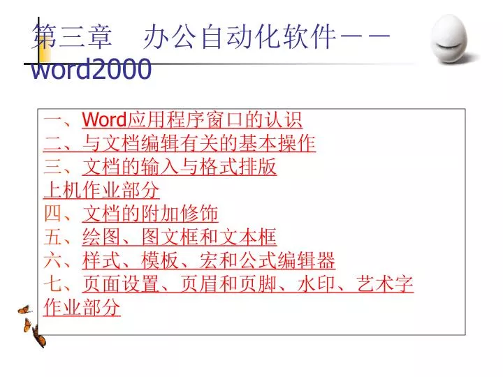 word2000