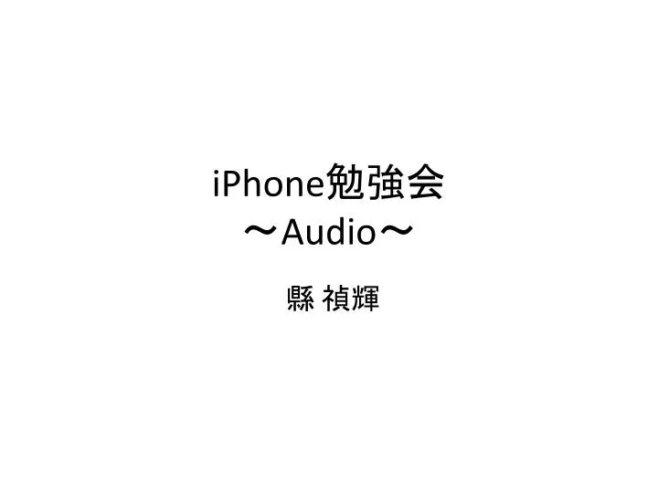 iphone audio