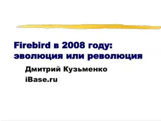 firebird 2008