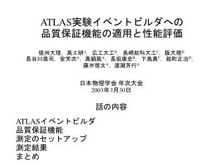 atlas