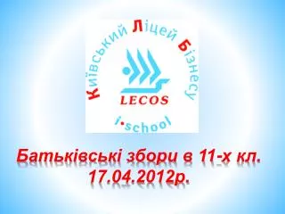 11 17 04 2012