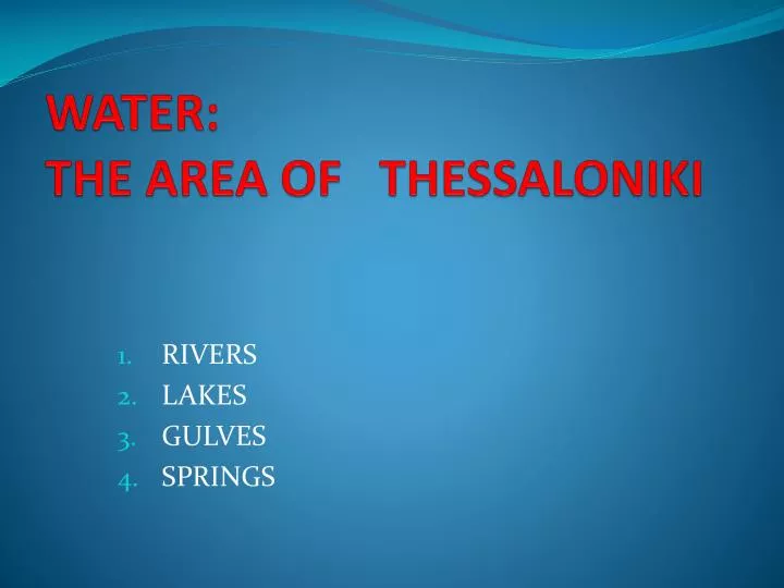 water the area of thessaloniki