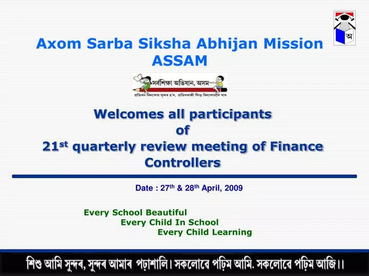 Sarva Shiksha Mission-West Bengal - Digital Repository