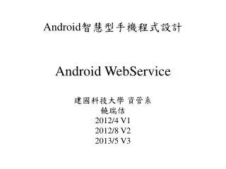 android webservice