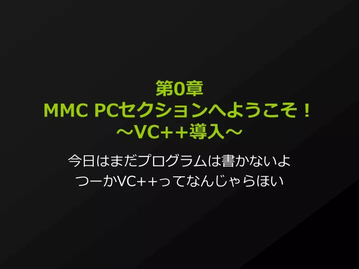 0 mmc pc vc