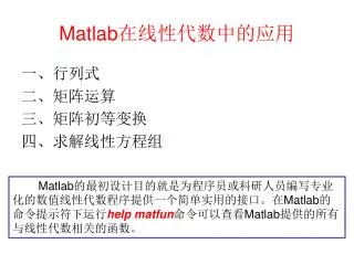 matlab