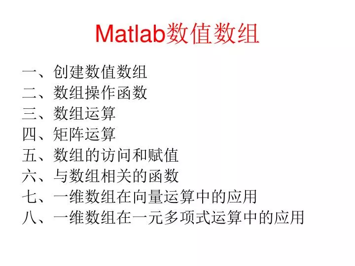 matlab