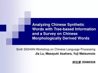 Sixth SIGHAN Workshop on Chinese Language Processing Jia Lu, Masayuki Asahara, Yuji Matsumoto
