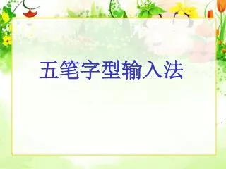 slide1