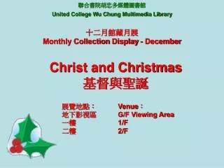 ???????????? United College Wu Chung Multimedia Library ???????