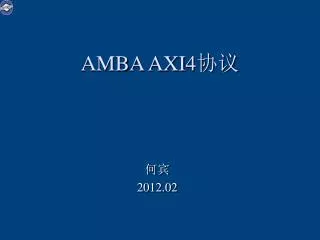 amba axi4