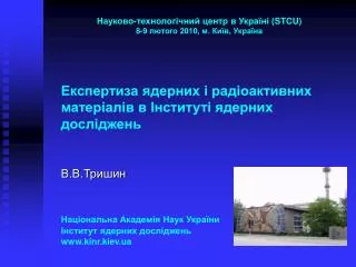 www kinr kiev ua