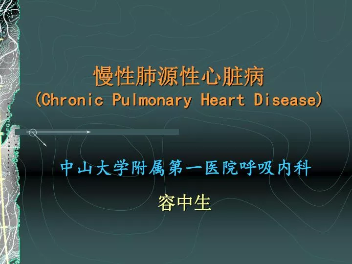 chronic pulmonary heart disease