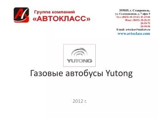 yutong
