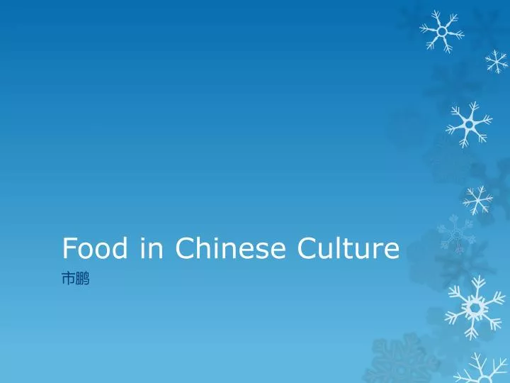 food in chinese culture