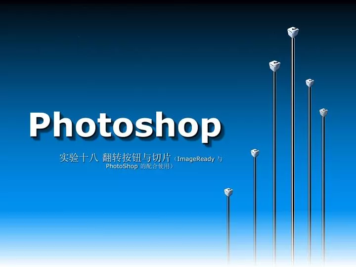 photoshop