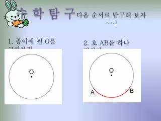 수 학 탐 구