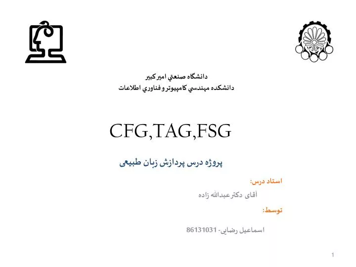 cfg tag fsg