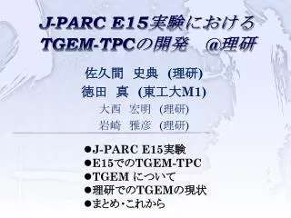 j parc e15 tgem tpc @