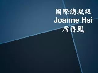 joanne hsi