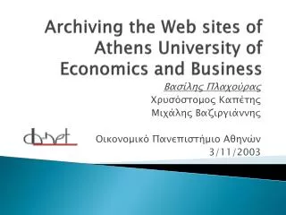 archiving the web sites of athens university of economics and business