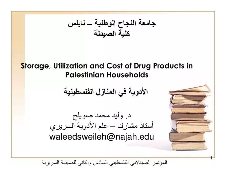 storage utilization and cost of drug products in palestinian households