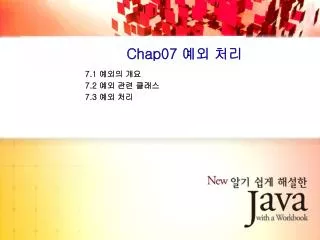 chap07