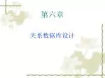 第六章 - slide 1