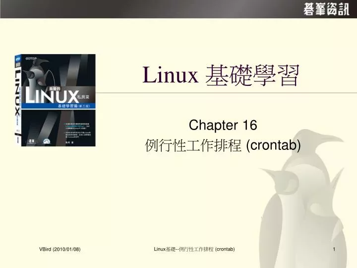 linux