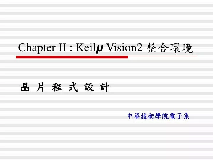 chapter ii keil vision2
