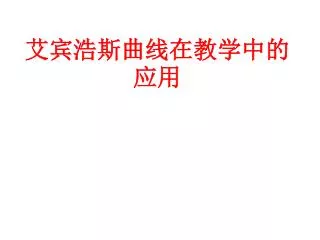 slide1