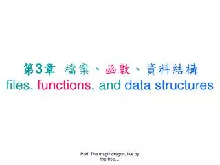 ? 3 ? ??? ?? ? ???? files, functions , and data structures