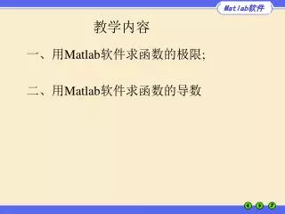 ??? Matlab ???????? ; ??? Matlab ????????