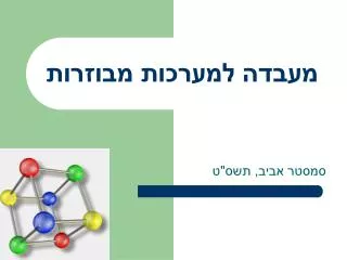 slide1