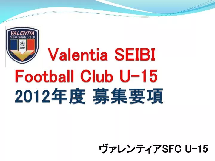 valentia seibi football club u 15 2012