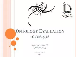 ontology evaluation
