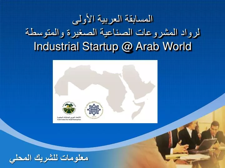 industrial startup @ arab world