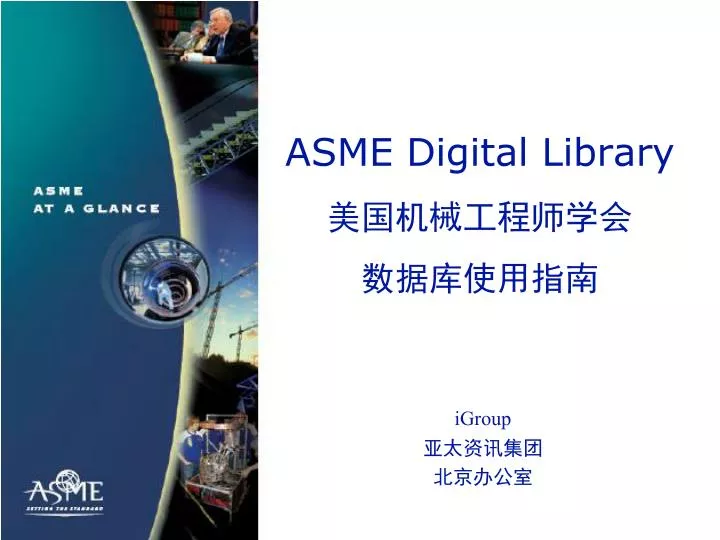 asme digital library