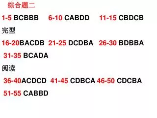 ???? 1-5 BCBBB 6-10 CABDD 11-15 CBDCB ?? 16-20 BACDB 21-25 DCDBA 26-30 BDBBA