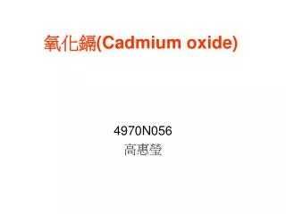 cadmium oxide