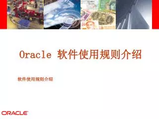 Oracle ????????