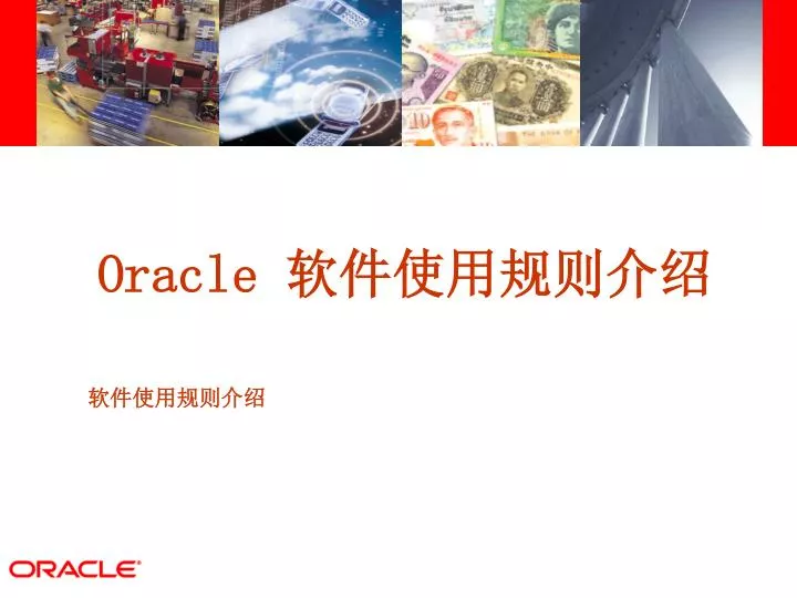 oracle